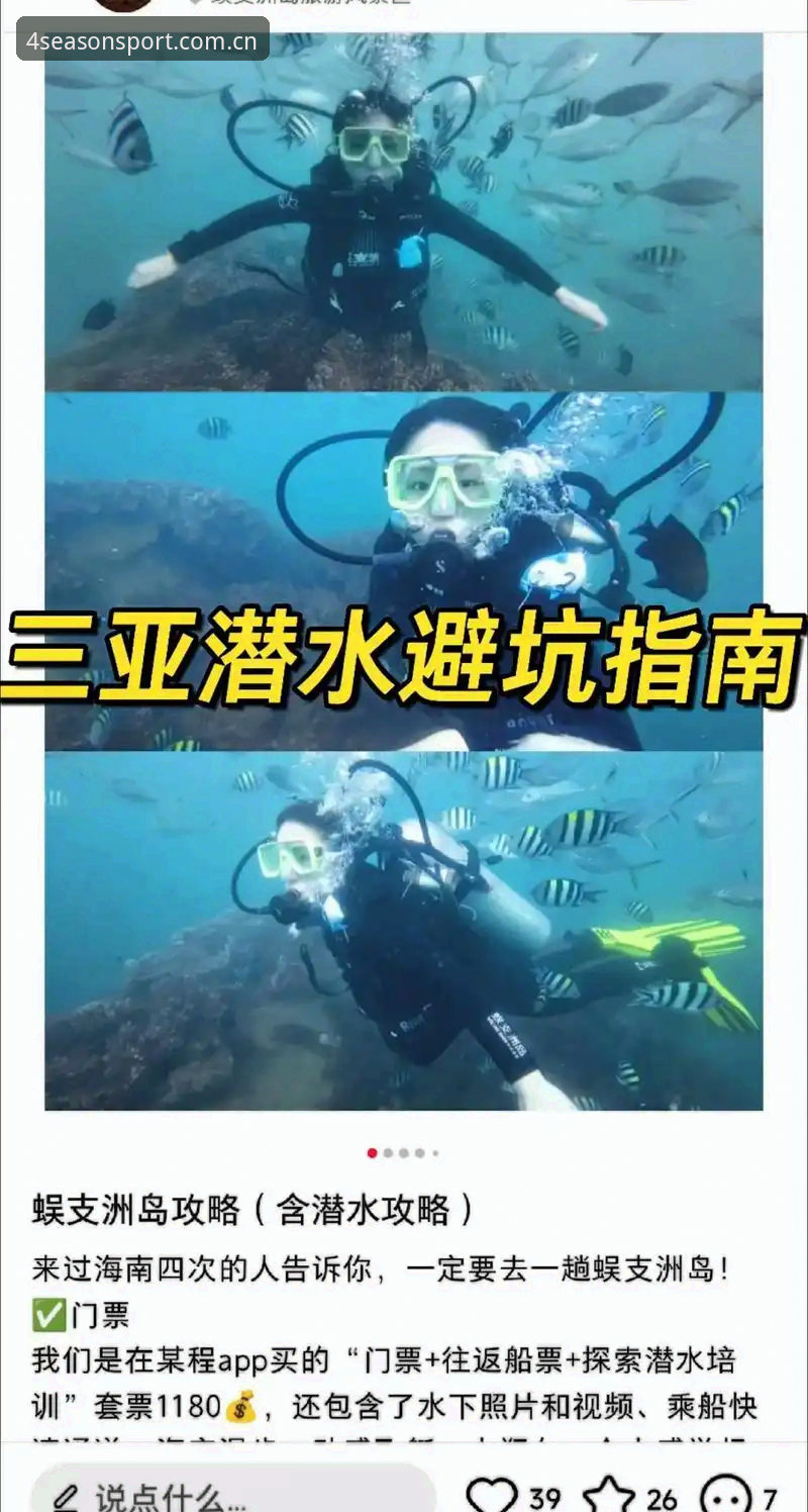 揭秘四季体育手机版哪个好？资深用户实测后的选择真相