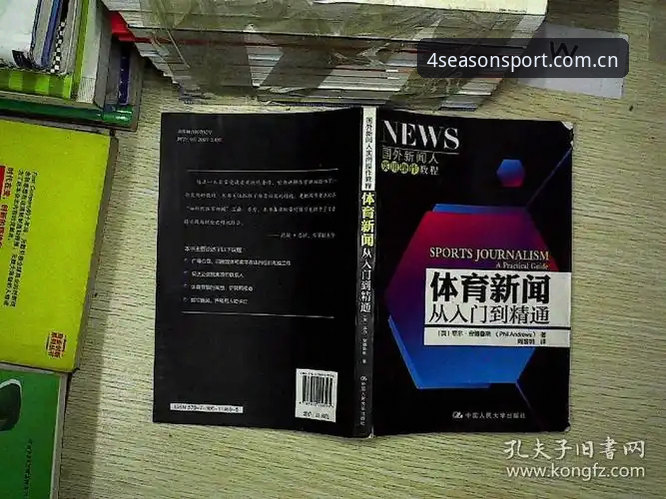 四季体育平台注册全流程深度评测：从入门到精通的安全指南